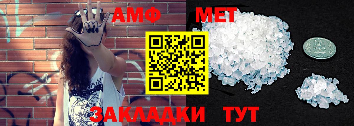Камень-на-Оби  Amphetamine Premium  Вход с VPN 