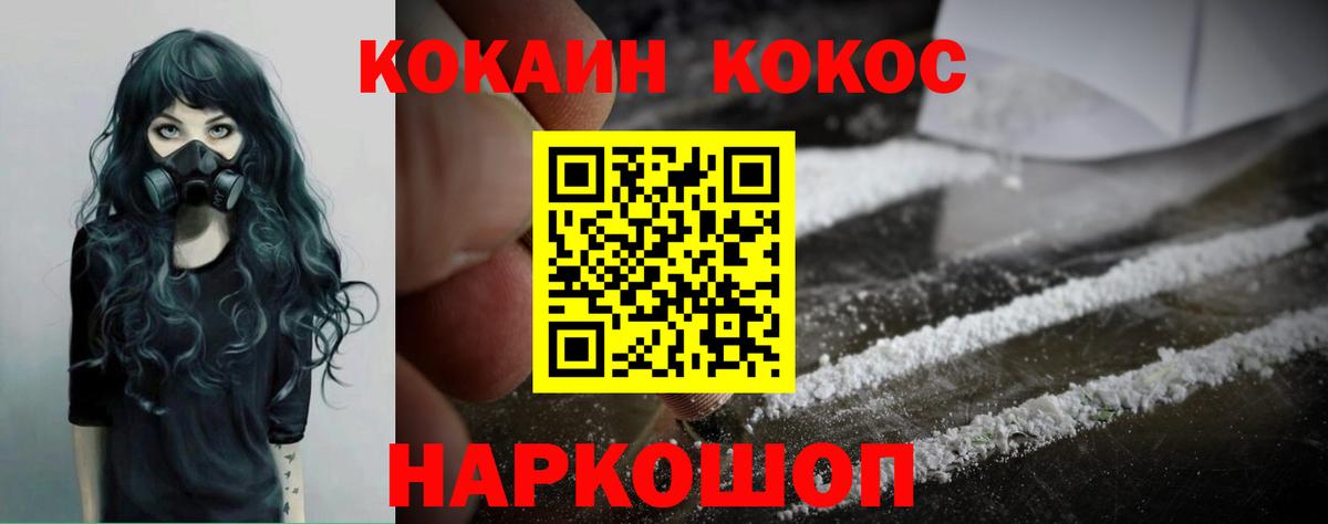 Cocaine  Вход с VPN  Cocaine Эквадор  Камень-на-Оби  Cocaine Columbia 