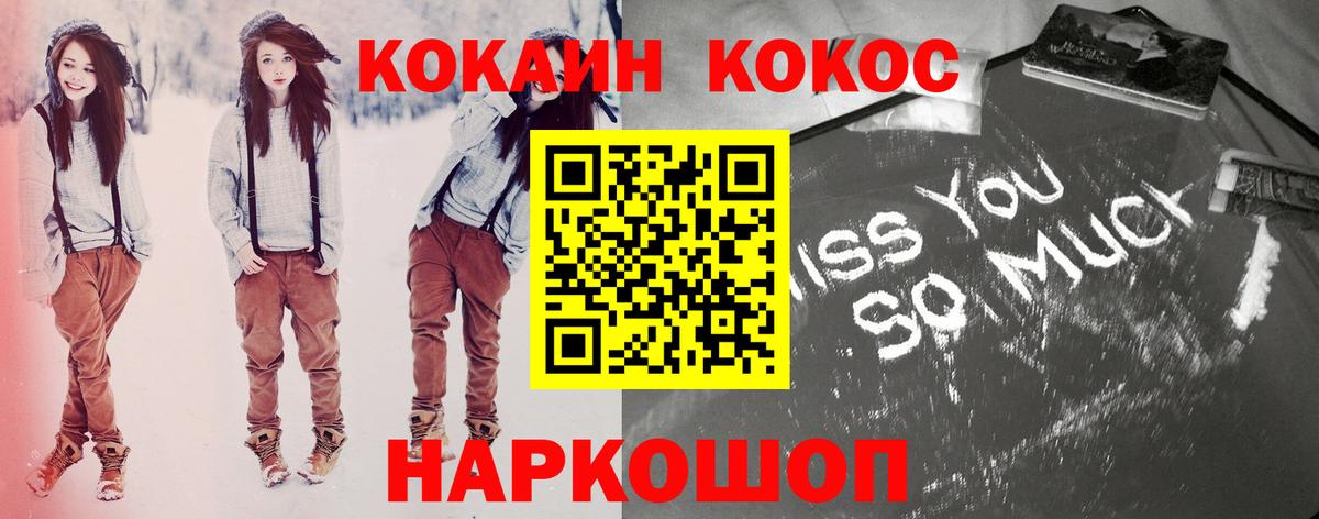 КОКАИН 98% Камень-на-Оби