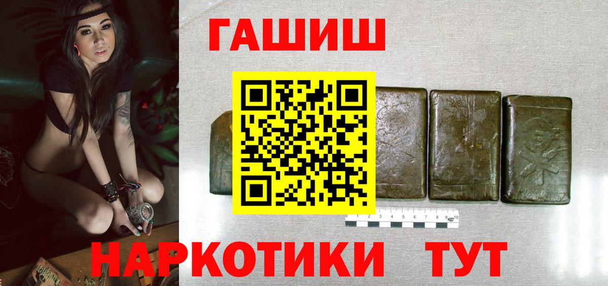 Камень-на-Оби  ГАШИШ гашик  Вход с VPN 