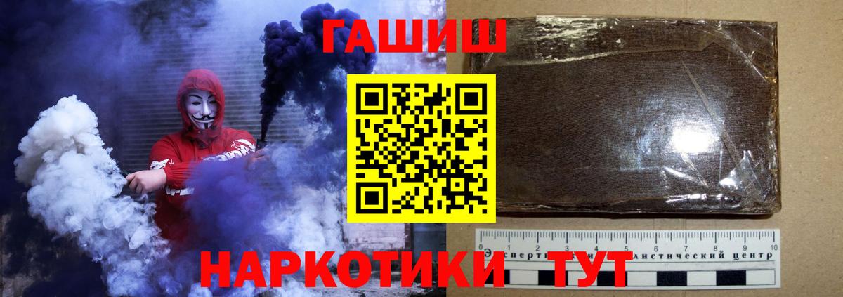 ГАШИШ индика сатива Камень-на-Оби