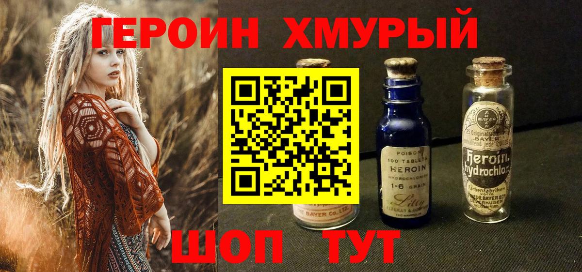 Героин герыч Камень-на-Оби