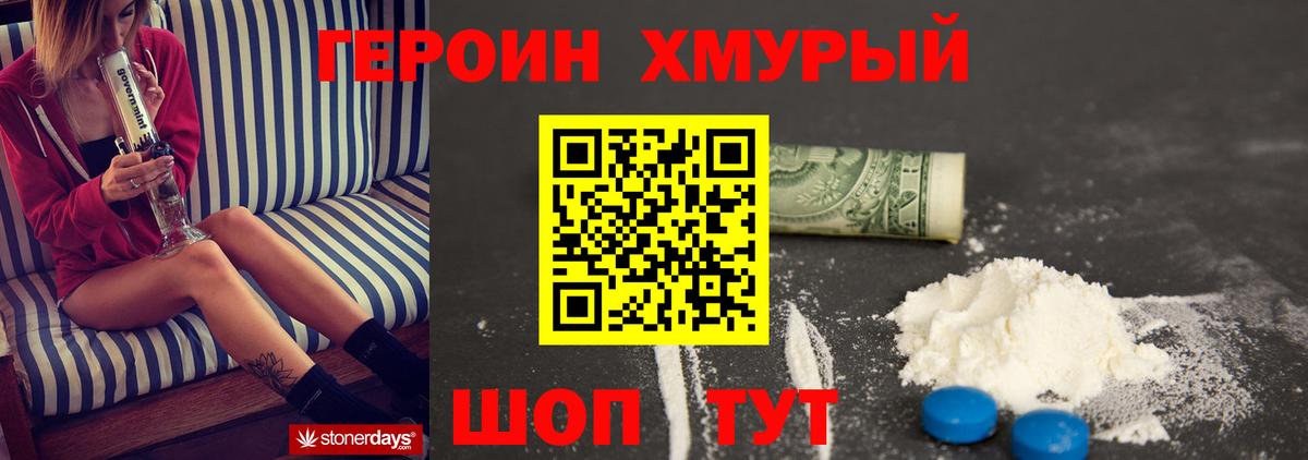 Героин VHQ  Вход с VPN  ГЕРОИН  Камень-на-Оби 