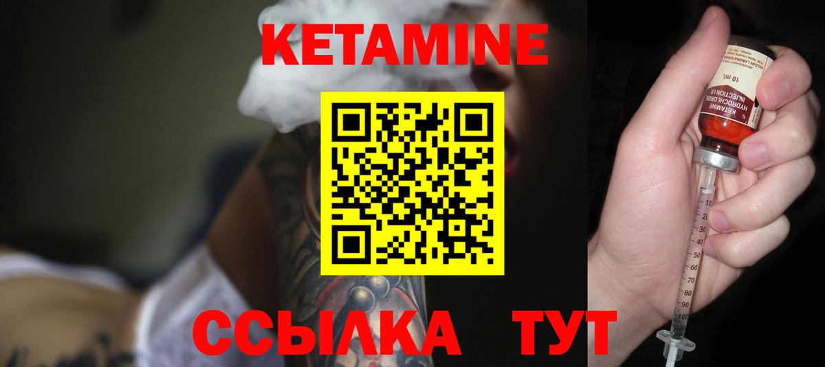 Камень-на-Оби  КЕТАМИН ketamine  Вход с VPN  Кетамин VHQ 