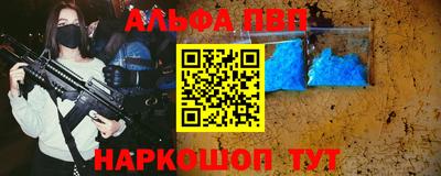 ALPHA-PVP Кунгур