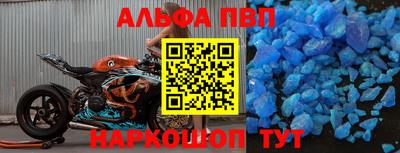 ALPHA-PVP Кунгур