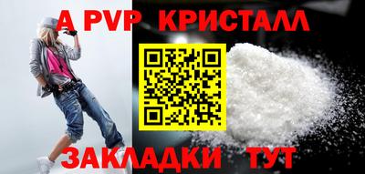 ALPHA-PVP Кунгур