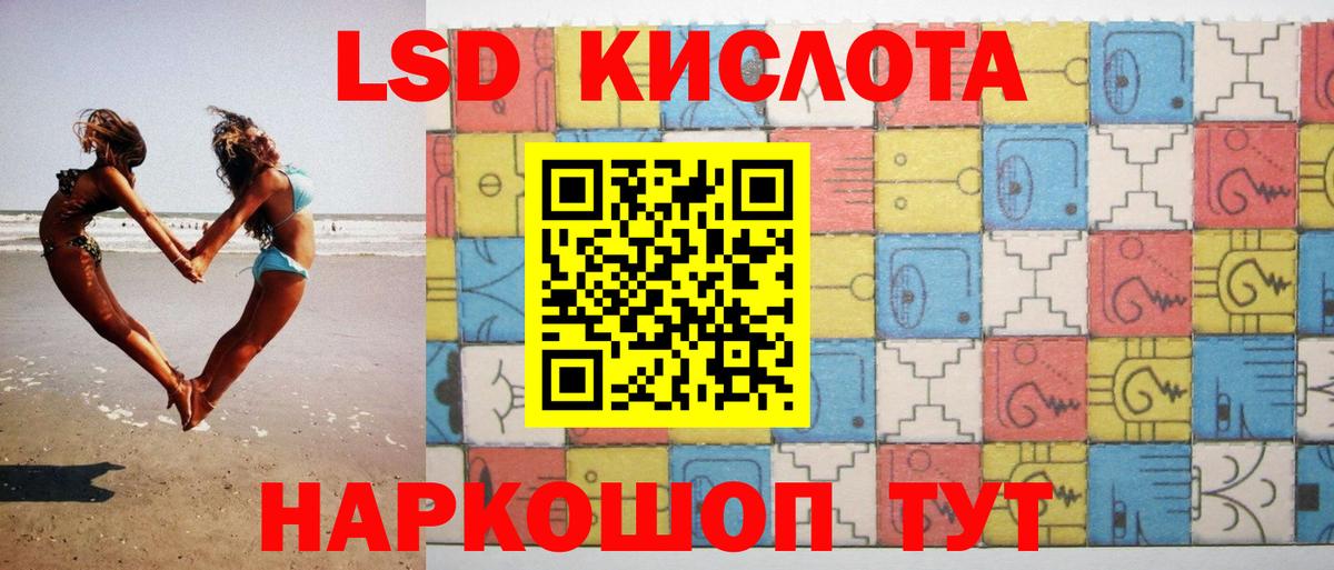 Лсд 25 экстази кислота  LSD-25 экстази  Лсд 25 экстази кислота  Камень-на-Оби  Вход с VPN 