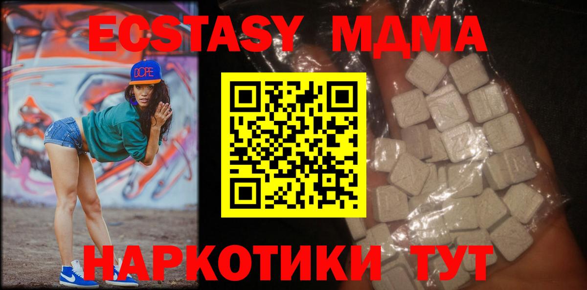 МДМА  MDMA Molly  Вход с VPN  Камень-на-Оби 