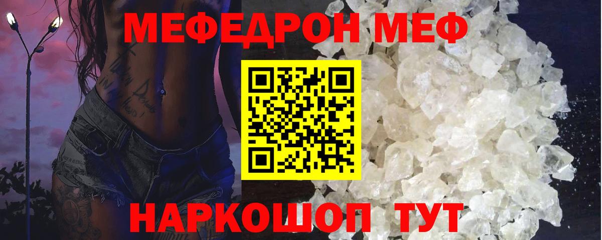 Камень-на-Оби  МЯУ-МЯУ 4 MMC  МЯУ-МЯУ  Мефедрон  Вход с VPN 