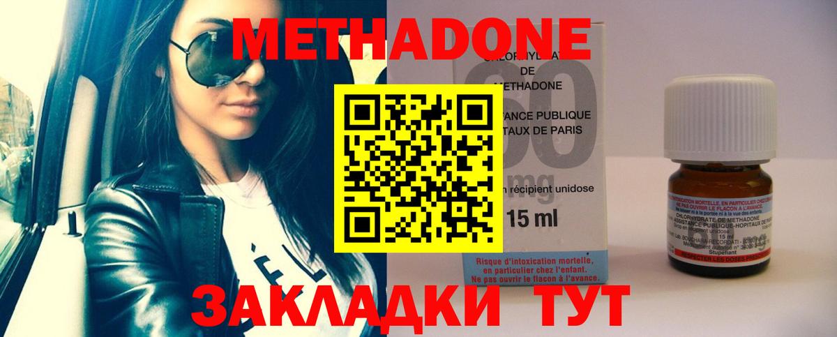 Метадон VHQ  МЕТАДОН кристалл  Вход с VPN  Камень-на-Оби 