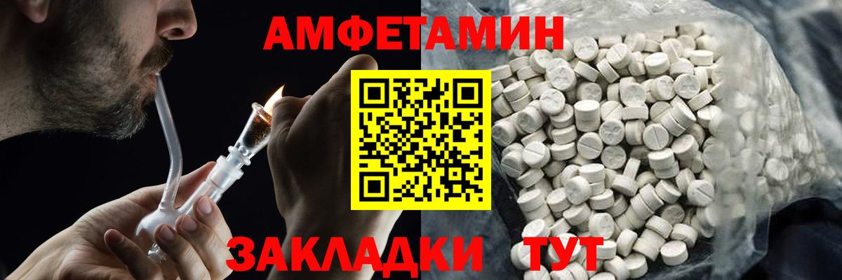 МЕТАМФЕТАМИН пудра Камень-на-Оби