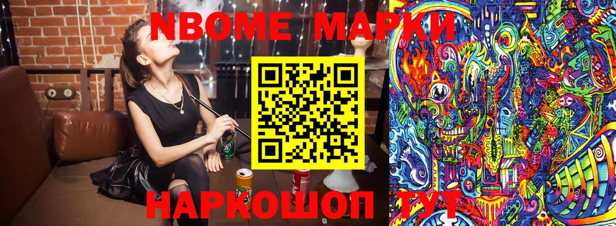 Камень-на-Оби  Наркотические марки 1,5мг  где можно купить   Вход с VPN 