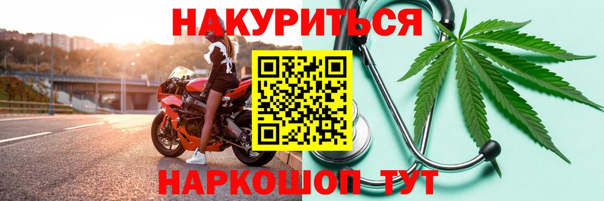 Шишки марихуана AK-47  Конопля Bruce Banner  Вход с VPN  Камень-на-Оби  Канабис марихуана 